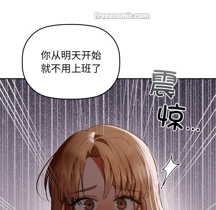 《咖啡因》漫画 第68話