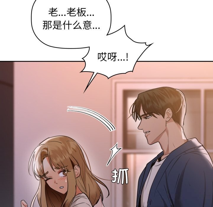 《咖啡因》漫画 第68話