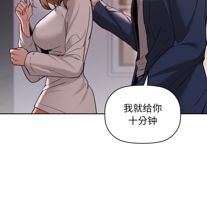 《咖啡因》漫画 第68話