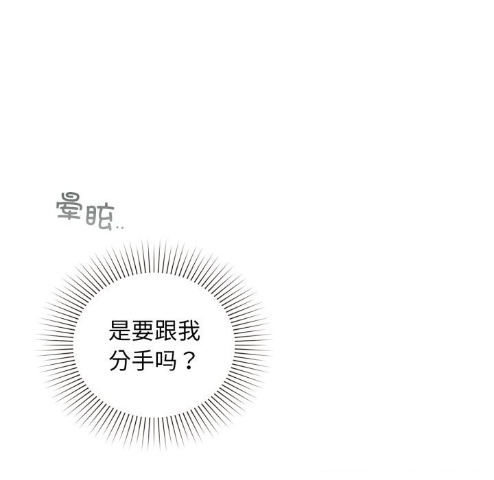 《咖啡因》漫画 第68話