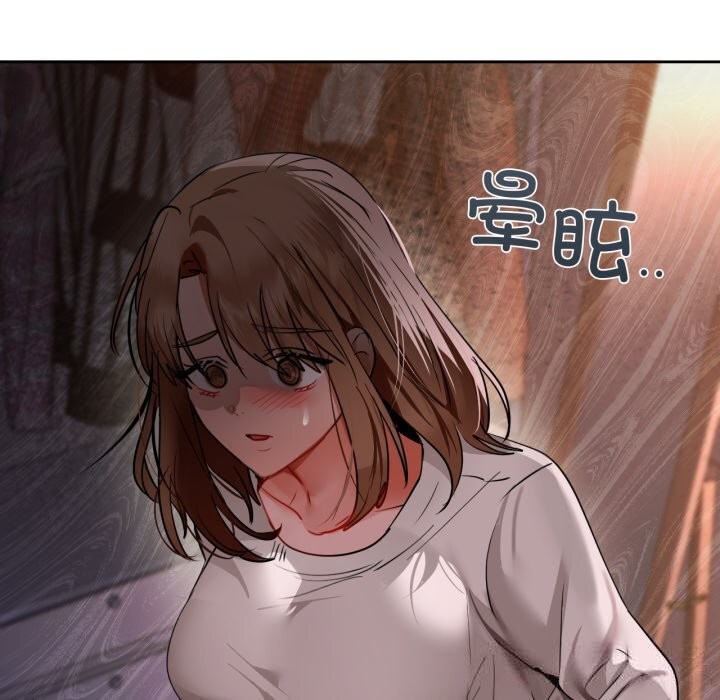 《咖啡因》漫画 第68話