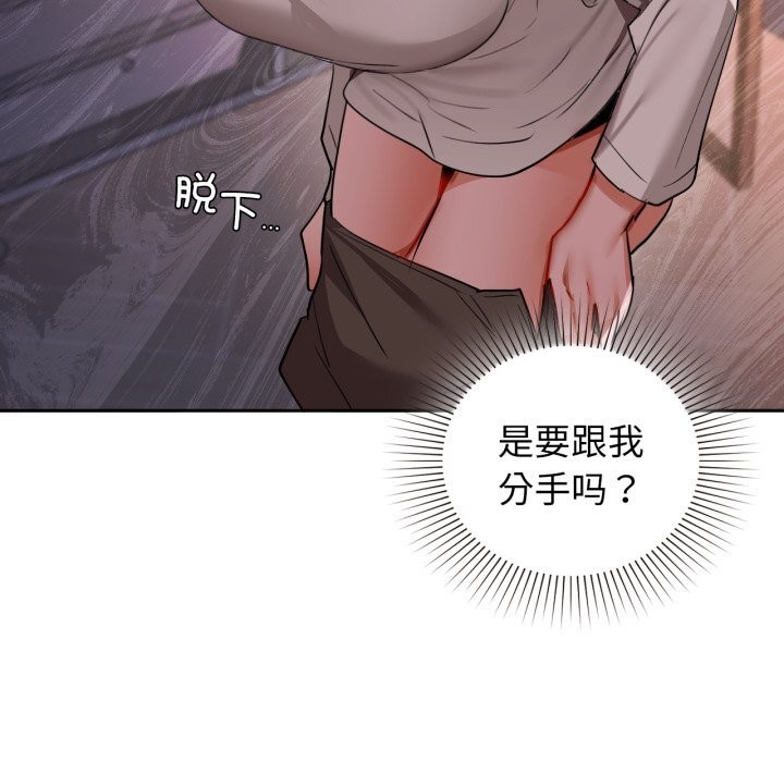 《咖啡因》漫画 第68話