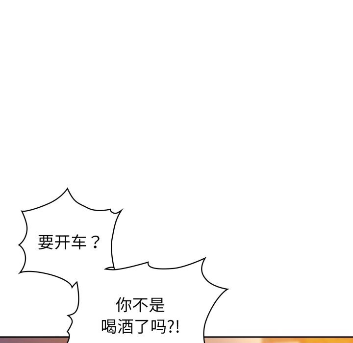《咖啡因》漫画 第68話