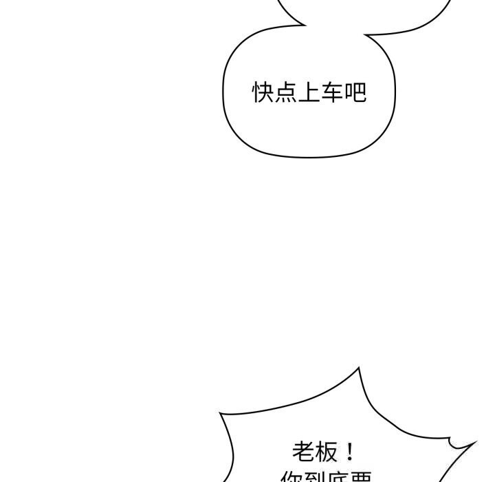 《咖啡因》漫画 第68話