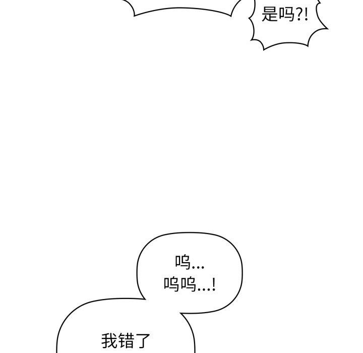 《咖啡因》漫画 第68話