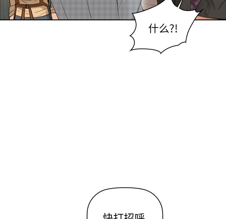 《咖啡因》漫画 第68話
