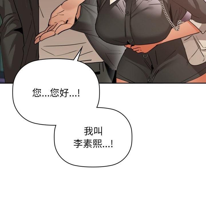 《咖啡因》漫画 第68話
