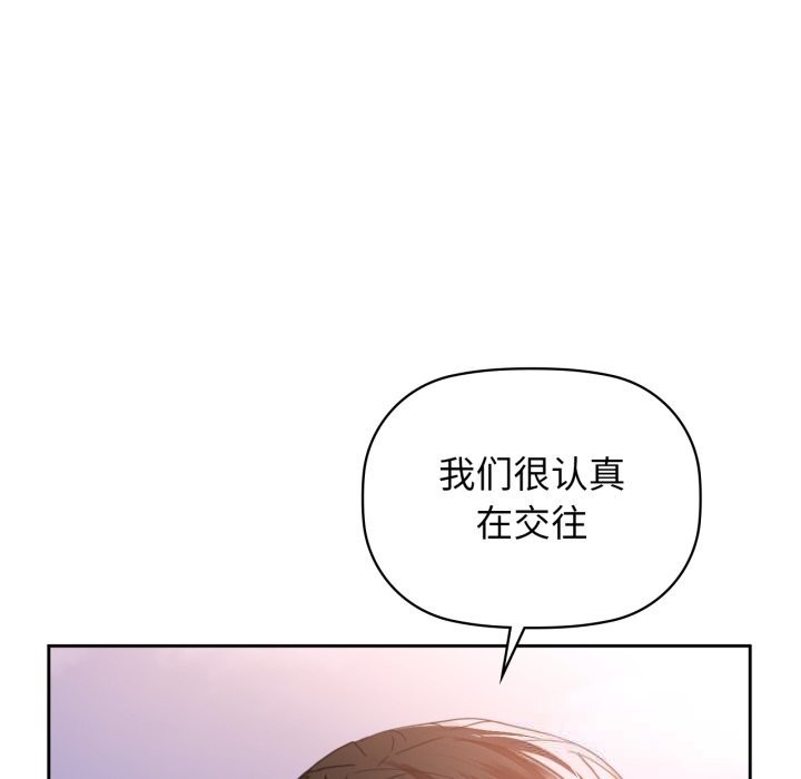 《咖啡因》漫画 第68話