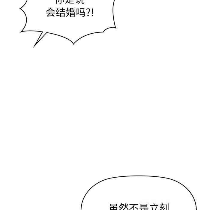 《咖啡因》漫画 第68話