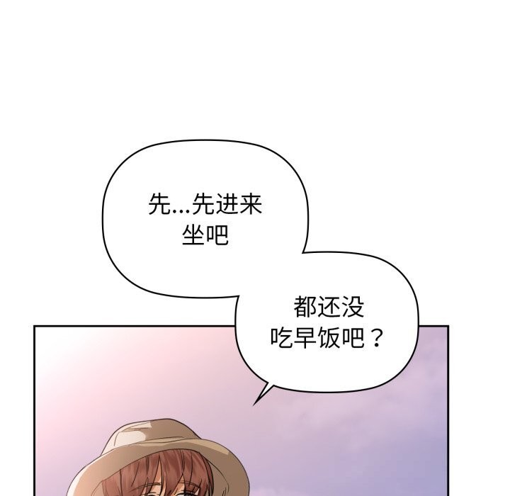 《咖啡因》漫画 第68話