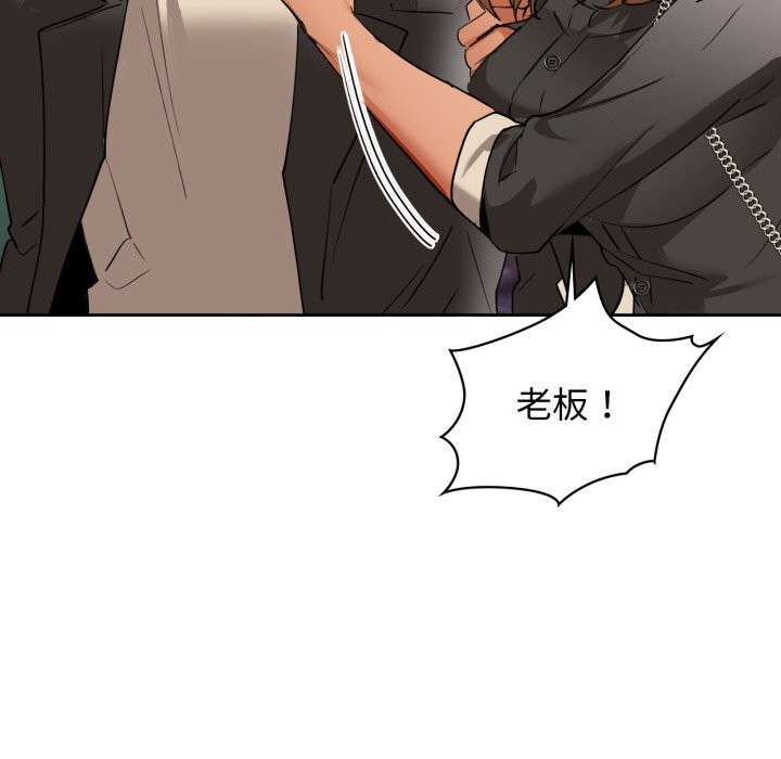 《咖啡因》漫画 第68話