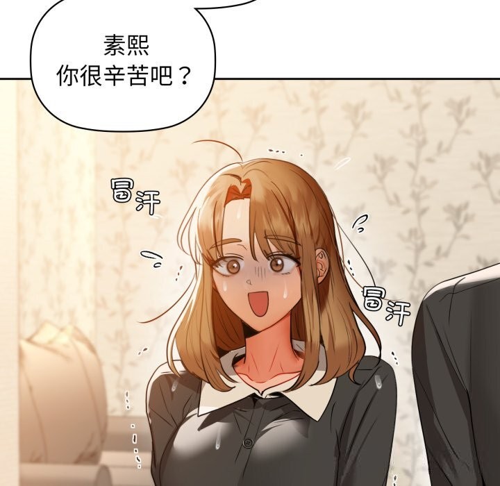 《咖啡因》漫画 第68話