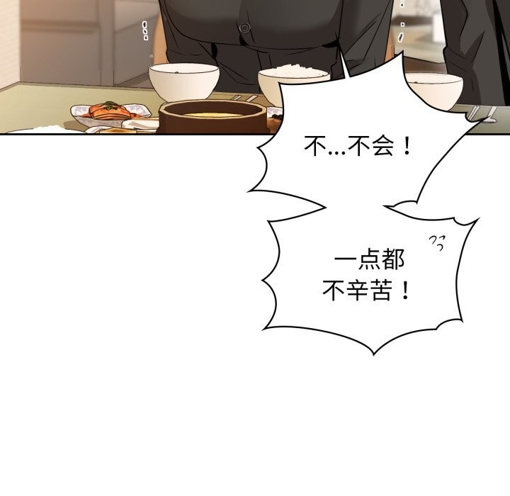 《咖啡因》漫画 第68話