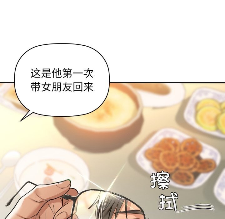 《咖啡因》漫画 第68話