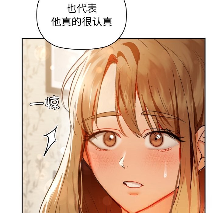 《咖啡因》漫画 第68話