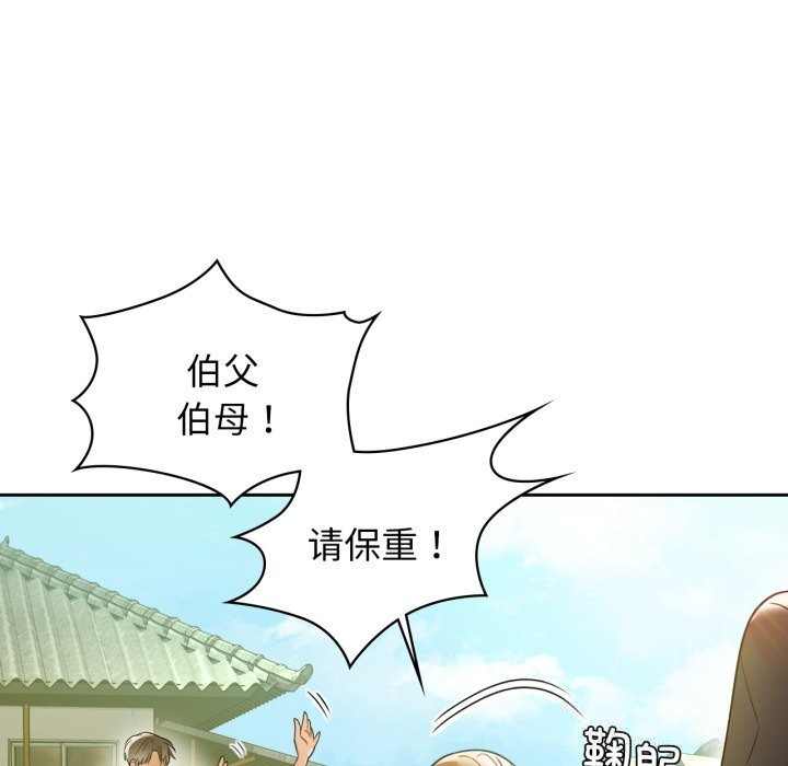 《咖啡因》漫画 第68話