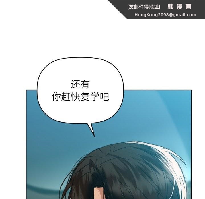 《咖啡因》漫画 第68話