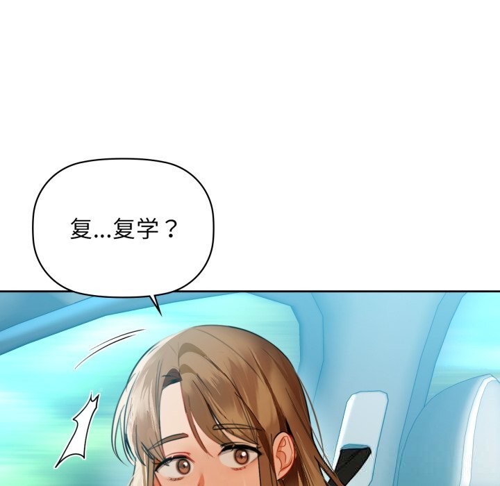 《咖啡因》漫画 第68話