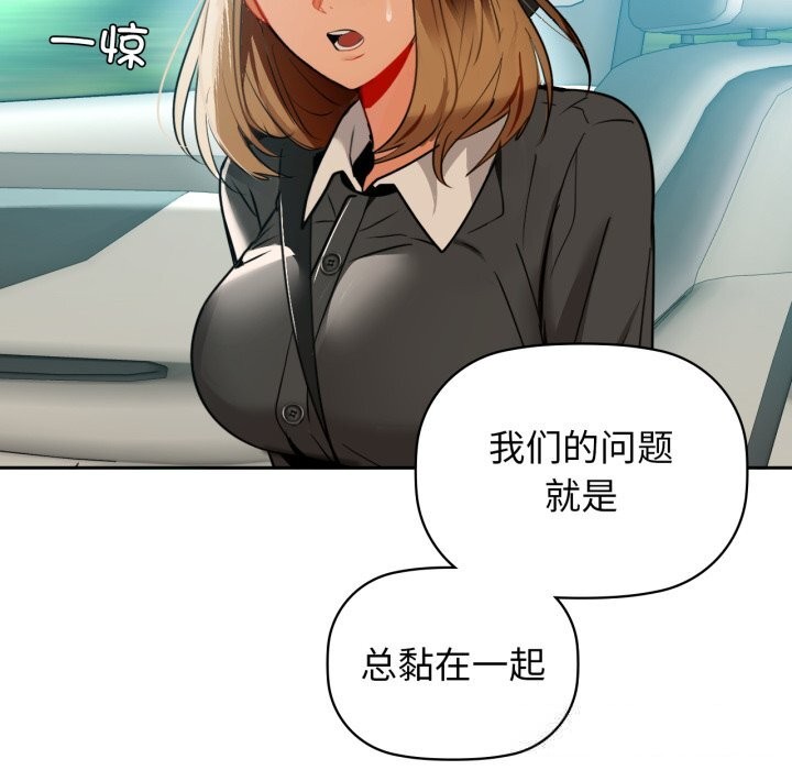 《咖啡因》漫画 第68話
