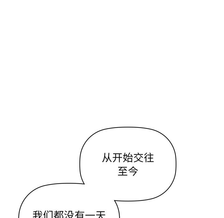 《咖啡因》漫画 第68話