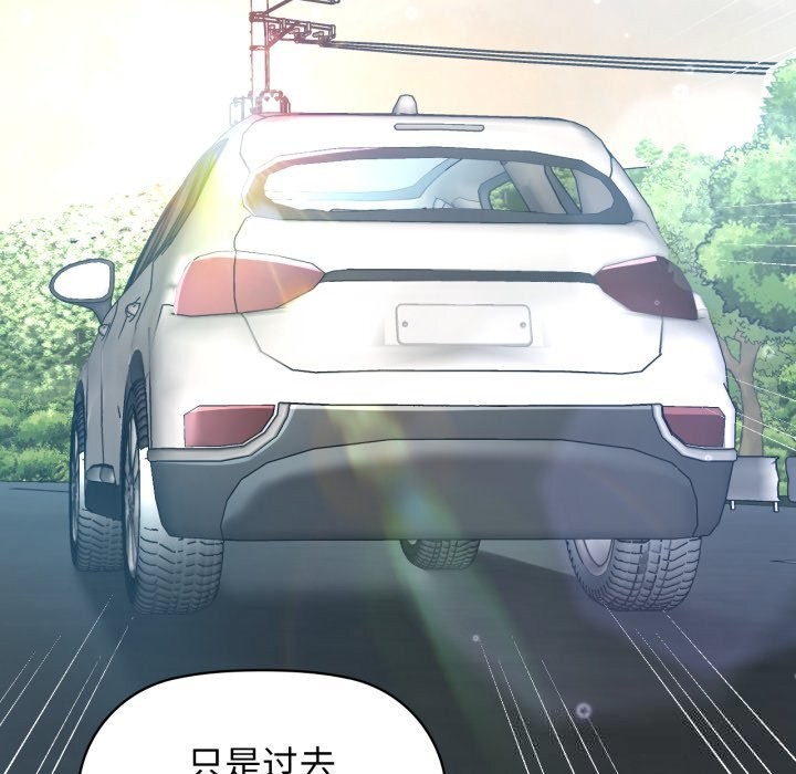 《咖啡因》漫画 第68話