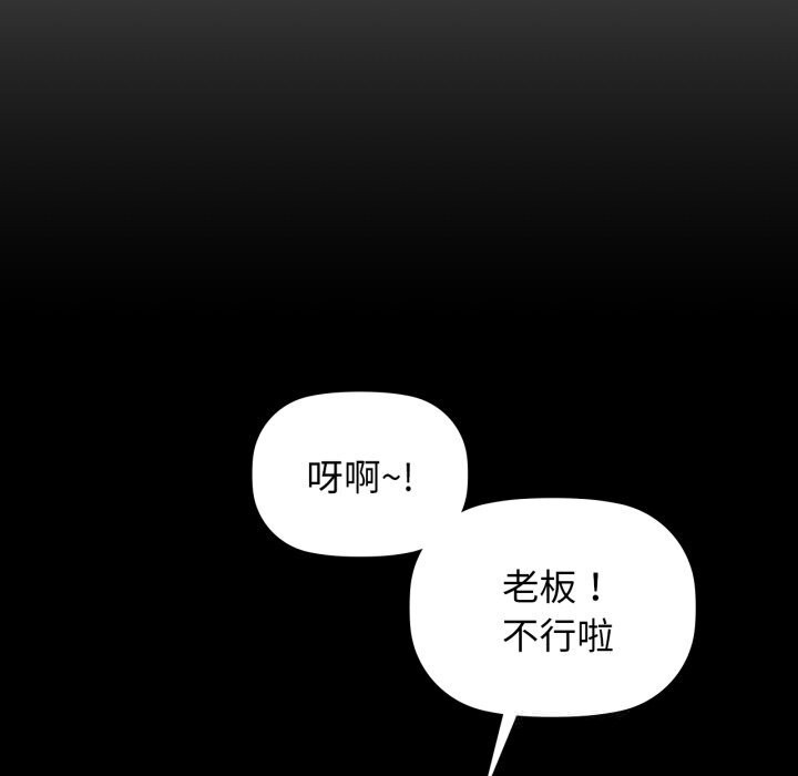 《咖啡因》漫画 第68話