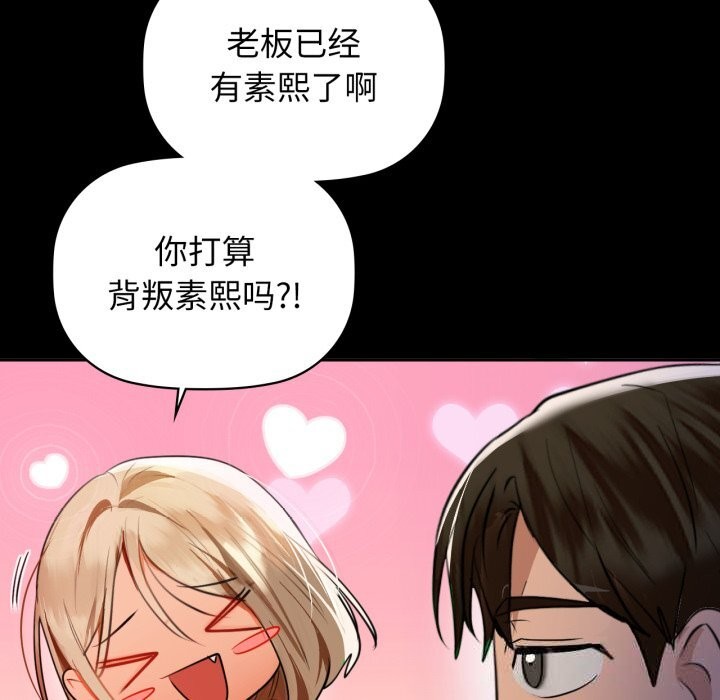 《咖啡因》漫画 第68話