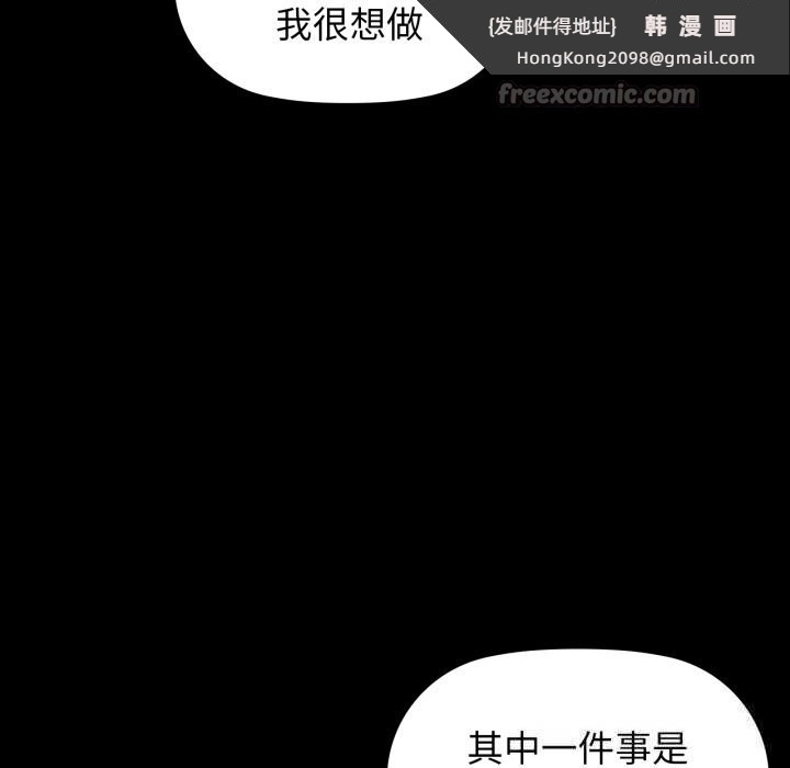《咖啡因》漫画 第68話