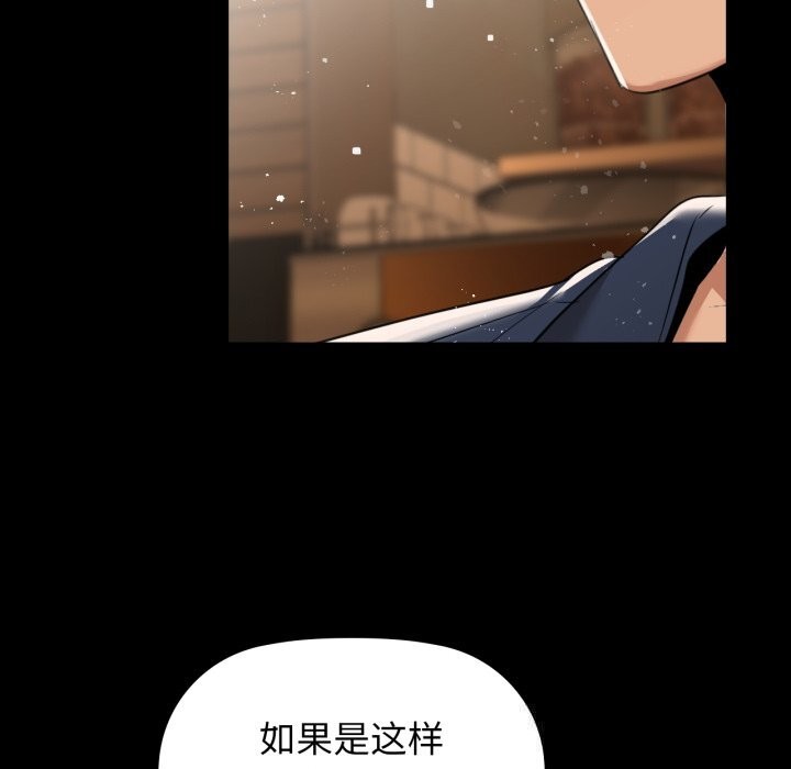 《咖啡因》漫画 第68話
