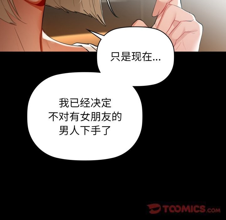 《咖啡因》漫画 第68話
