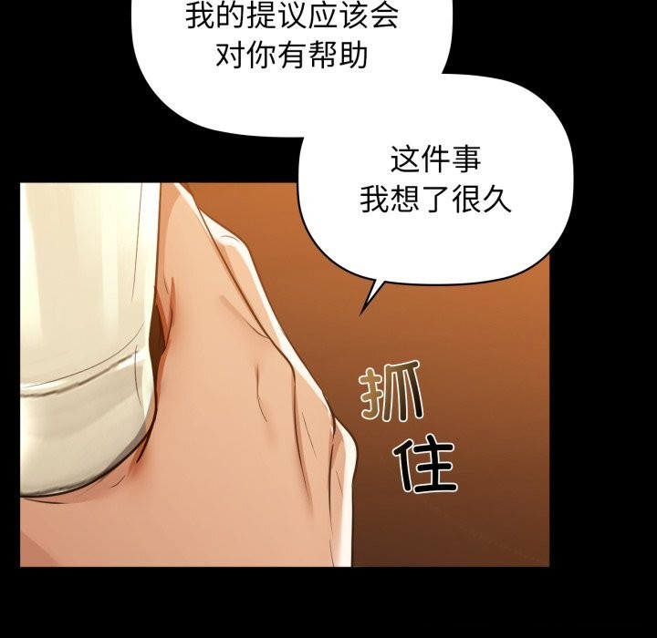 《咖啡因》漫画 第68話