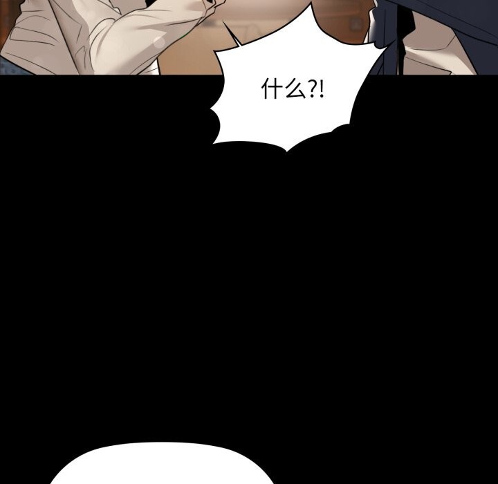 《咖啡因》漫画 第68話