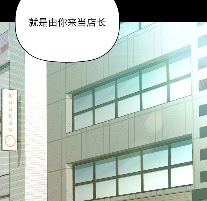《咖啡因》漫画 第68話