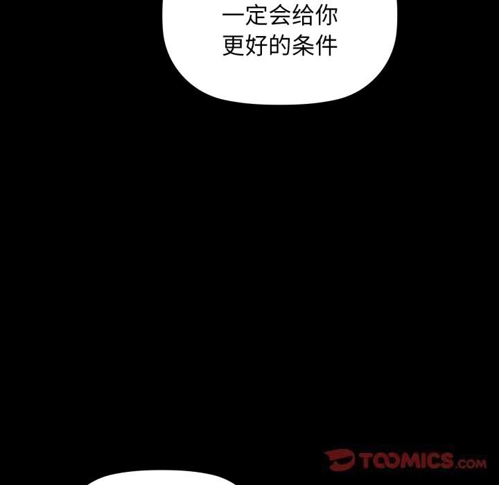 《咖啡因》漫画 第68話