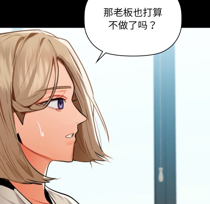 《咖啡因》漫画 第68話