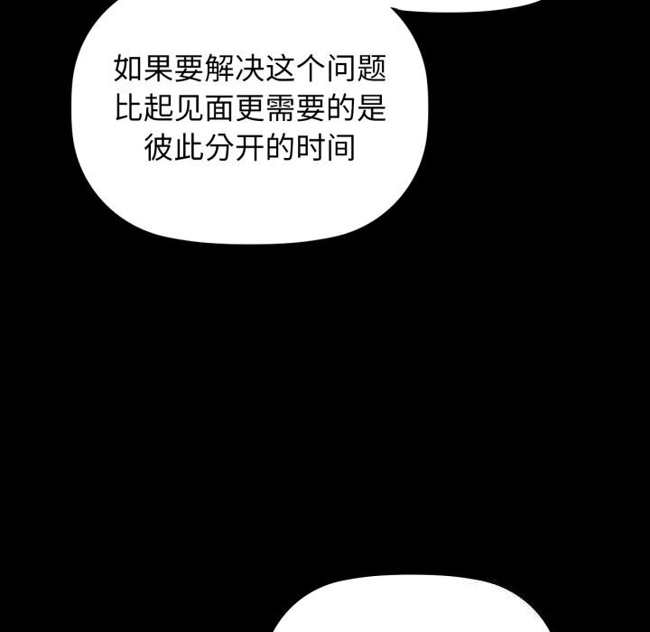 《咖啡因》漫画 第68話