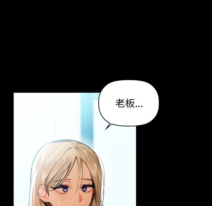 《咖啡因》漫画 第68話