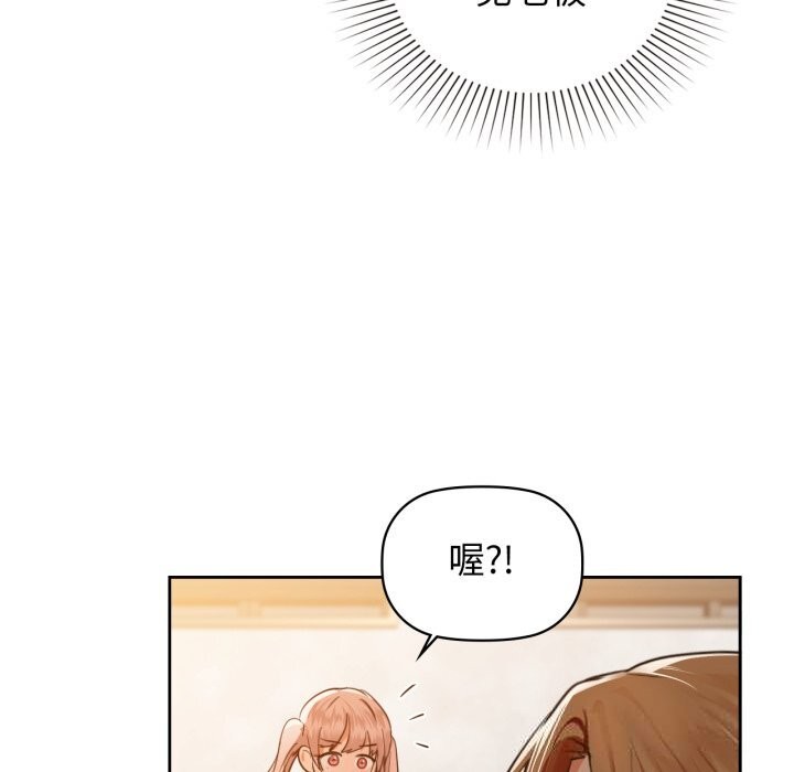 《咖啡因》漫画 第68話