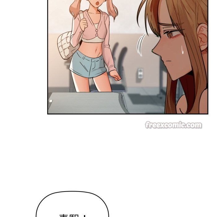 《咖啡因》漫画 第68話