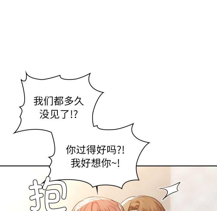 《咖啡因》漫画 第68話