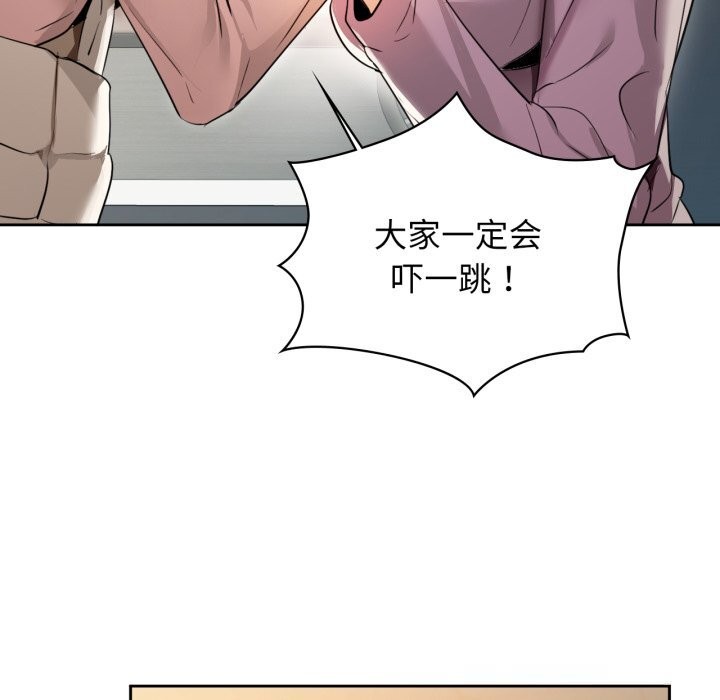 《咖啡因》漫画 第68話