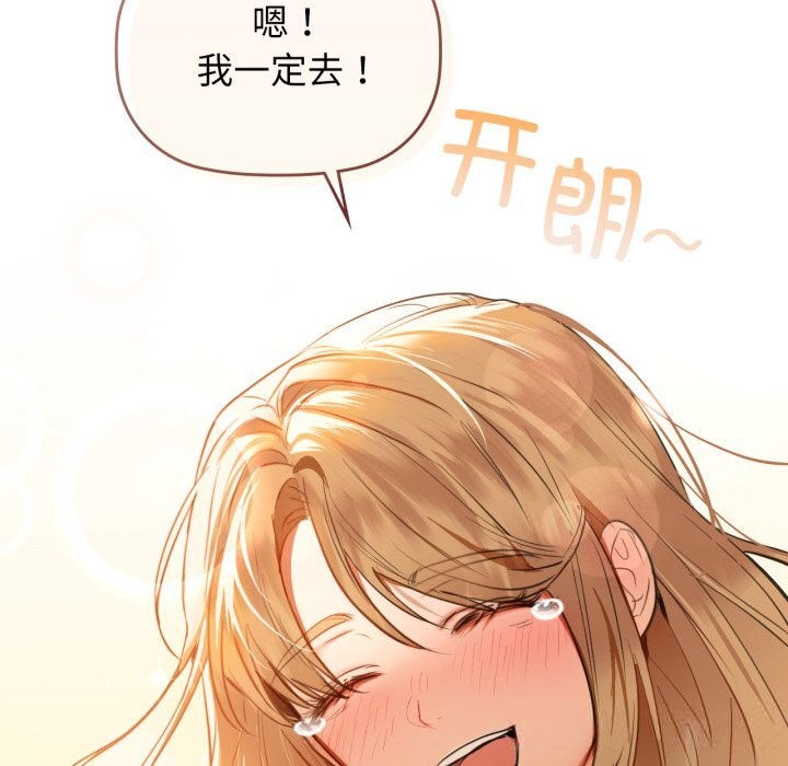 《咖啡因》漫画 第68話