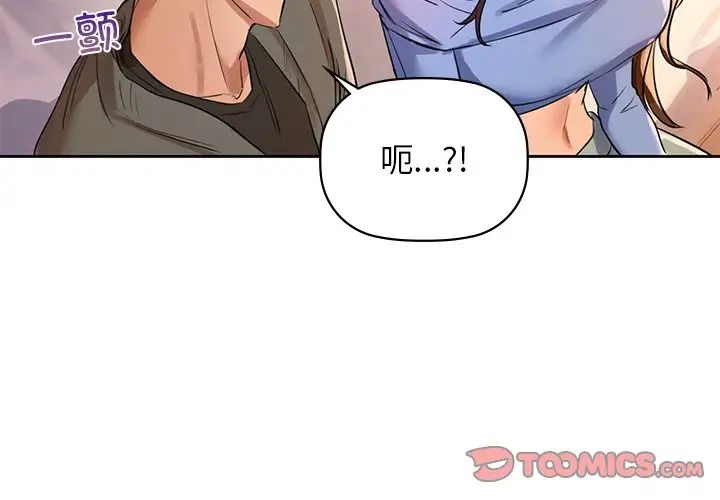 《咖啡因》漫画 第7話