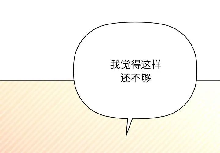 《咖啡因》漫画 第7話