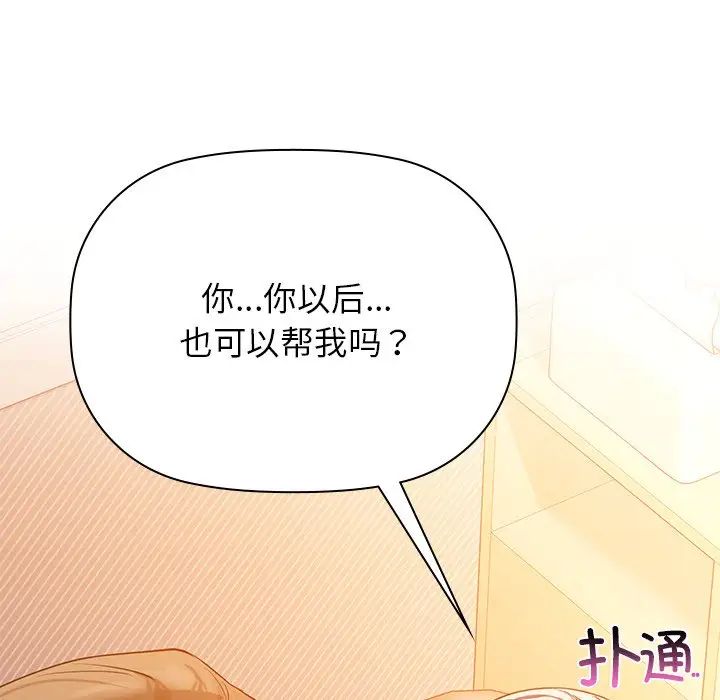 《咖啡因》漫画 第7話