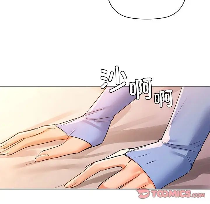 《咖啡因》漫画 第7話