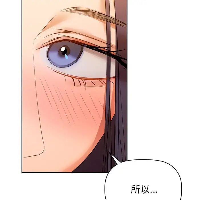 《咖啡因》漫画 第7話