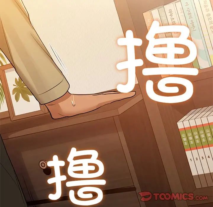《咖啡因》漫画 第7話