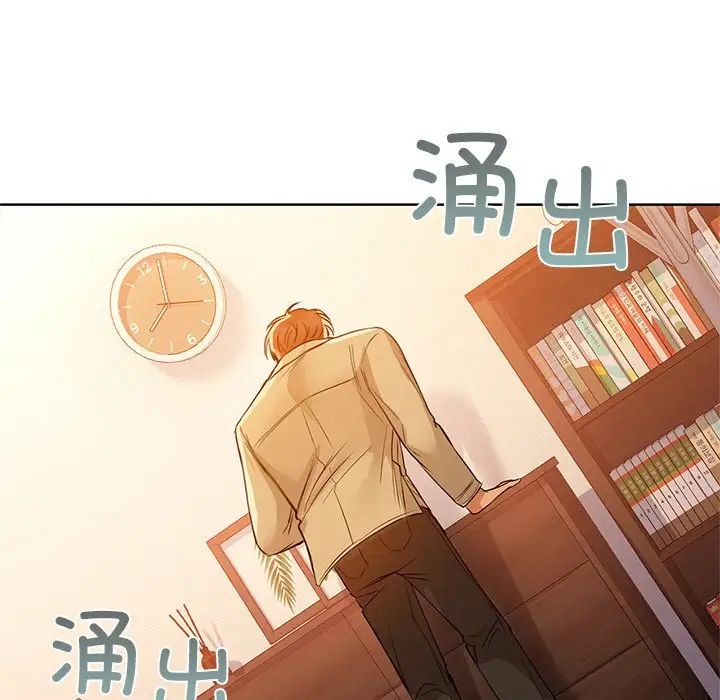 《咖啡因》漫画 第7話