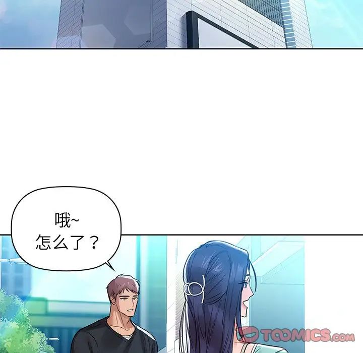《咖啡因》漫画 第7話